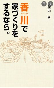 住まう地域を賑やかに豊かにする