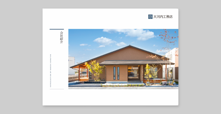 コンセプトブック