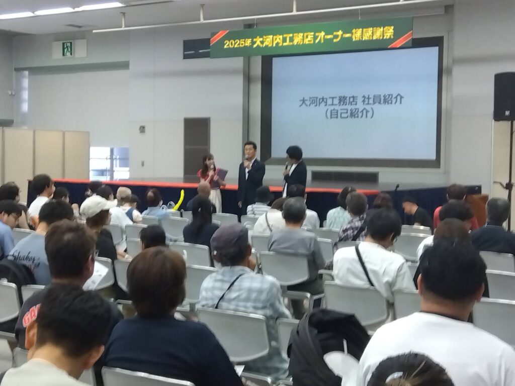 大河内工務店オーナー様感謝祭