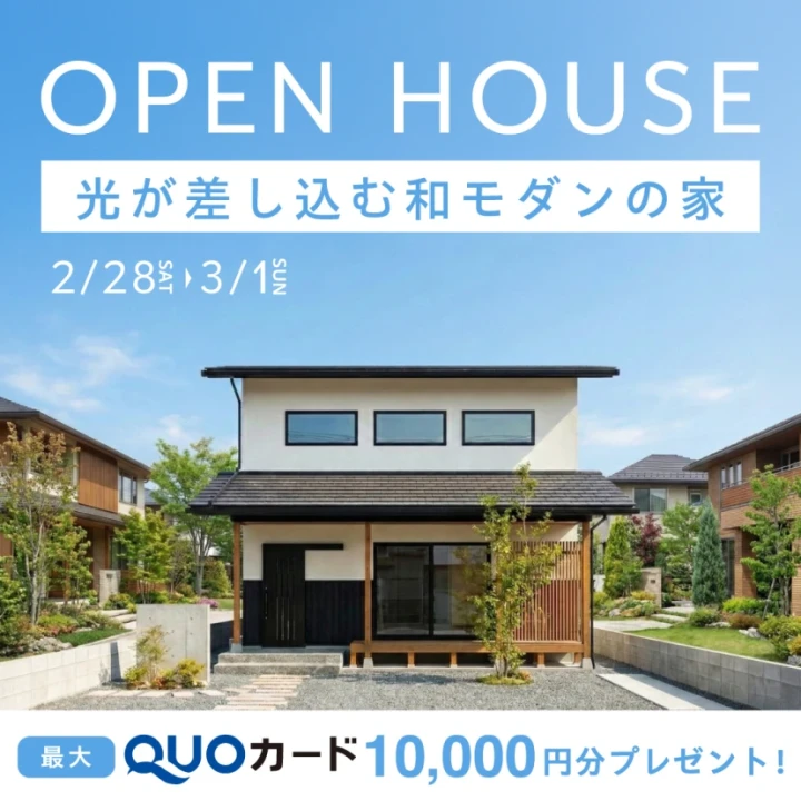 来週末、豊中町で完成見学会を開催