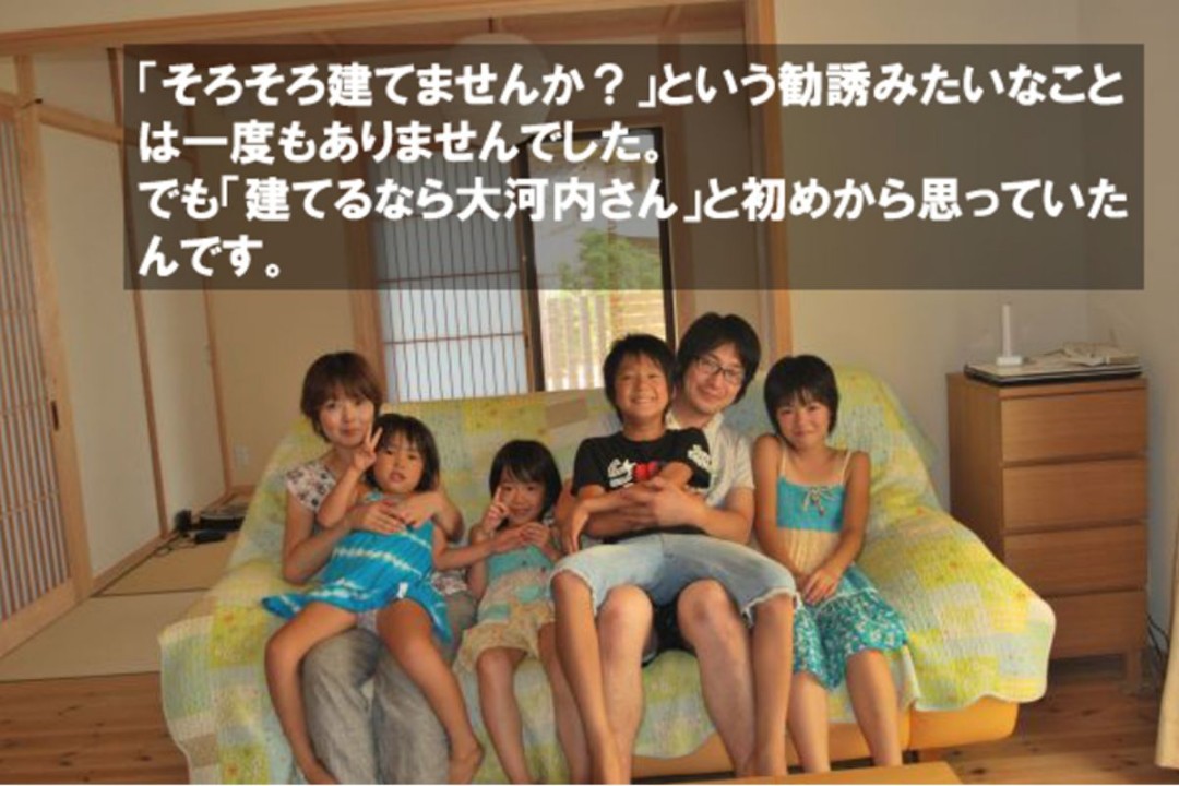 「そろそろ建てませんか？」という勧誘みたいなことは、 一度もありませんでした。