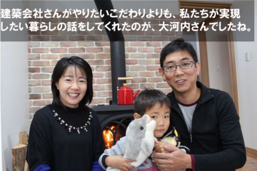 私たちが実現したい暮らしの話をしてくれたのが、大河内さんでしたね。